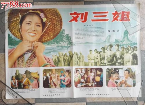 中国银行流水作假